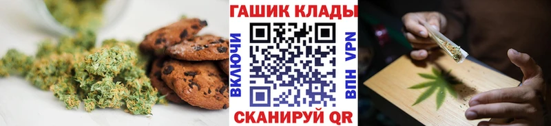 Печенье с ТГК конопля  Бахчисарай 