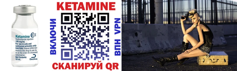 Кетамин ketamine  Бахчисарай 