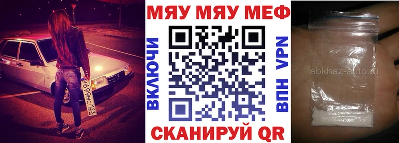 МЕФ 4 MMC  где купить наркоту  Бахчисарай 