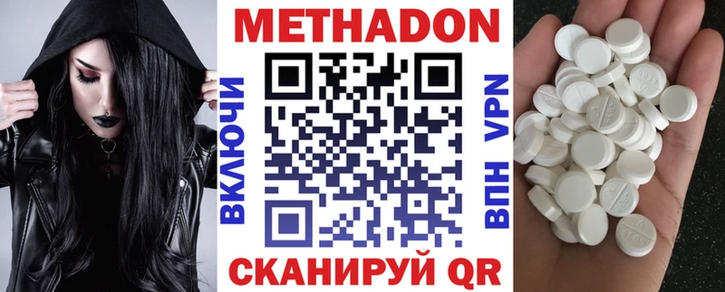 даркнет сайт  Бахчисарай  МЕТАДОН кристалл 